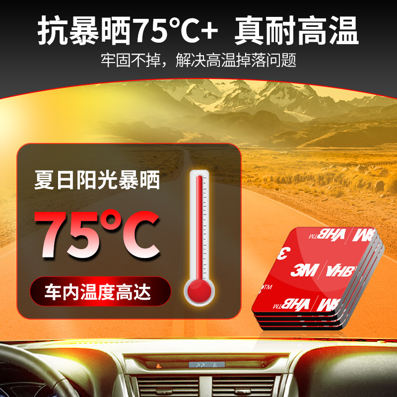 行车记录仪双面胶粘贴牢固又防晒吗?2026车主必备技巧解析-车用双面胶-淘宝百科网