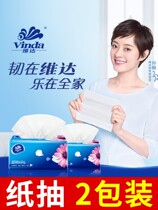 Toilet paper pumping 2 packs of affordable Vida pumping paper tissue napkins household large package of toilet paper facial tissue