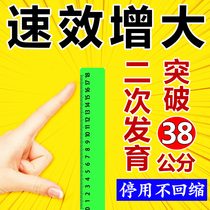 Mens secondary growth and development male jj short and quick-acting increase growth thickening quick-acting plaster paste traditional Chinese medicine G