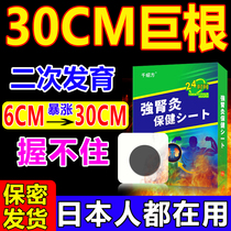 Soaring 30cm) Replenishing testicles to increase secondary growth and development