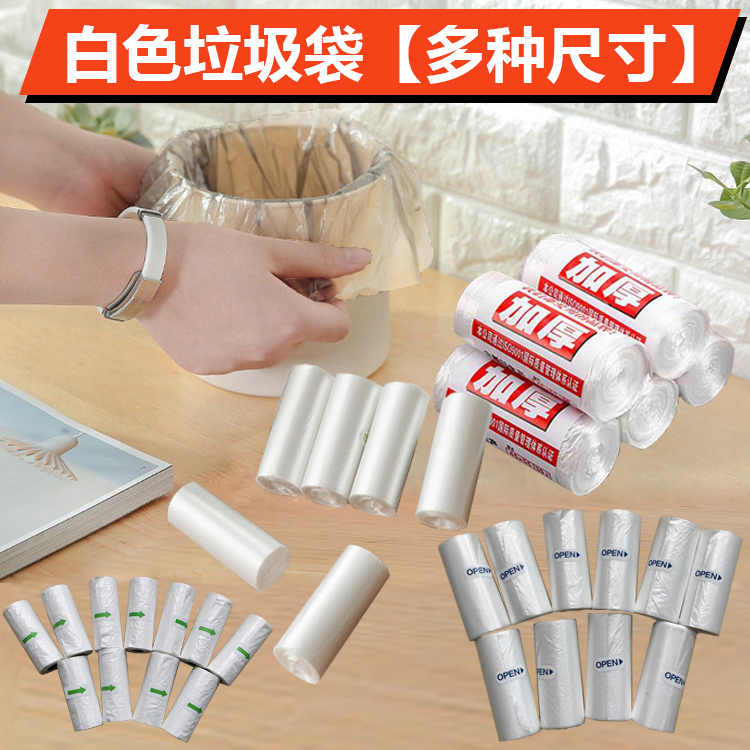 White Trash Bags in Various Sizes: Small, Medium, Large, for Home Use, Car Use, Thickened Desktop Trash Bags, for Kitchen and Hotel