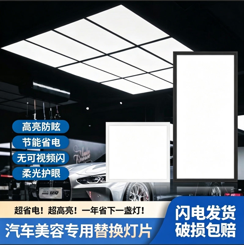Car Wash Shop Workstation Ceiling Light Track Light Strip Shadowless Light Nine-Grid Honeycomb Light Soft Film Light Box Led Light
