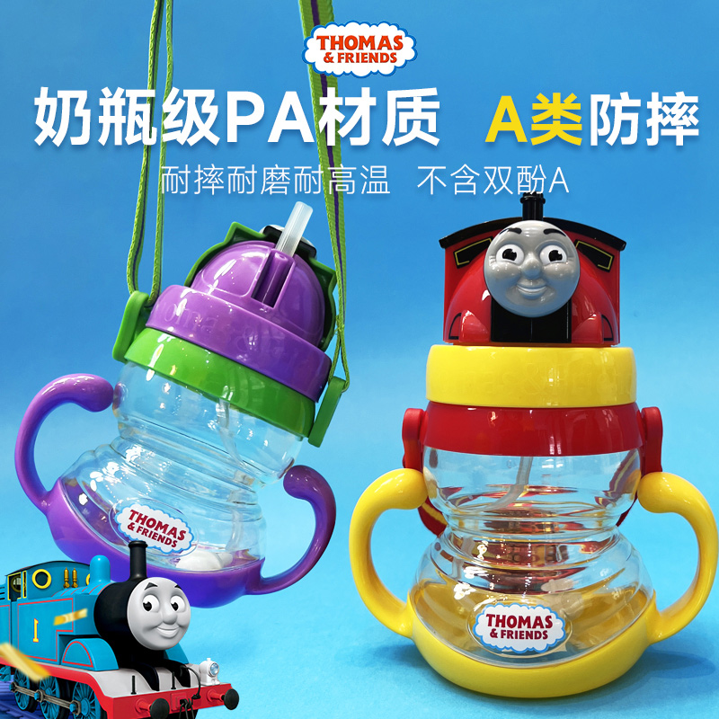 Thomas children's water cup summer boys and girls go to school with straw kindergarten drop-proof direct drinking kettle