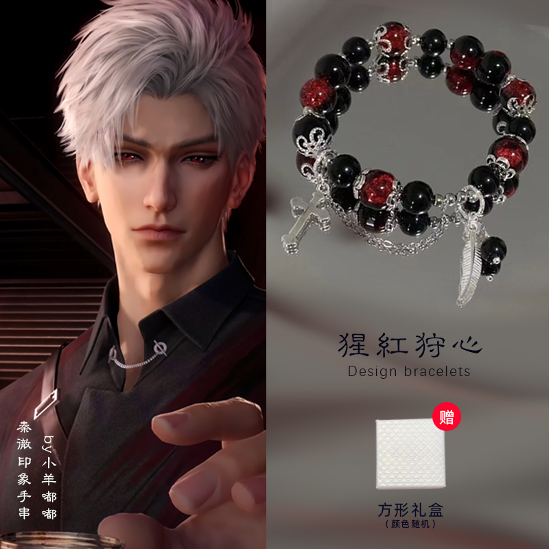 Deep Space Qin Che Merchandise Qi Yu Accessories Fishtail Bracelet Female Student Beaded Bracelet Best Friend Birthday Gift