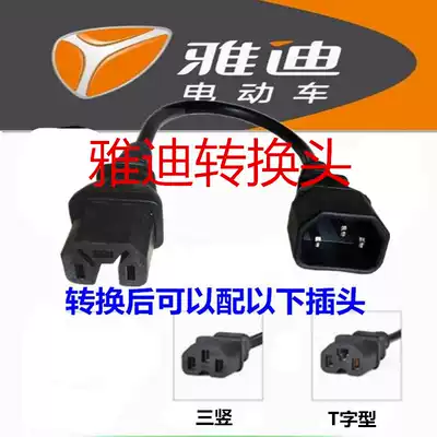 New national standard Yadi electric vehicle charging conversion connector wire charging pile hot gloves character Y-shaped conversion head connector