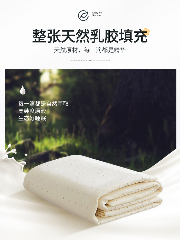 Mercury Home Textile Thailand Latex cool seat three pieces of air conditioning soft seat can wash student dorm naked sleeping ice in summer