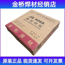 Tianjin Jinqiao welding materials JQ H08A EL8 SU11 low carbon steel submerged arc welding wire with JQ SJ301 submerged arc flux