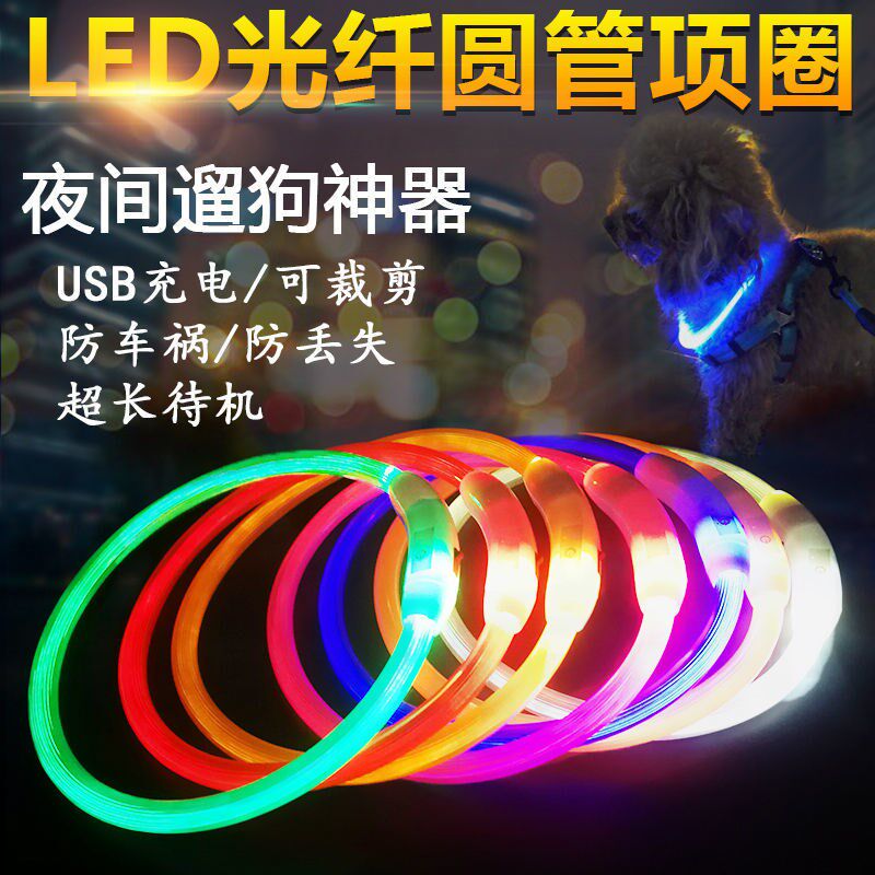 Pooch Luminous Dog Item Circle Pet Nightlight Walking Dog Light Dog Collar Nighttime Large Dog Small Dog Hair Bright Charge