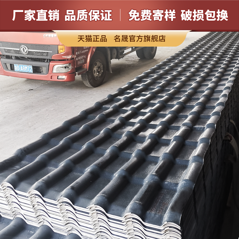 pvc resin tile roof imitation ancient roofing villa glazed plastic tile thickened construction breeding with manufacturer direct-Taobao