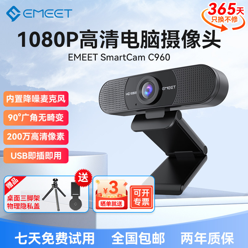 Computer Camera Home With Microphone Notebook Desktop Computer Network Class Examination Video Conference Photography Head-Taobao