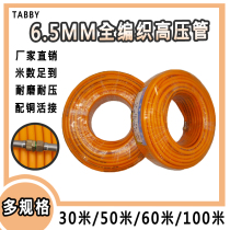 Fully braided high pressure spray hose 6 5MM spraying pipe agricultural PVC hose explosion-proof insecticidal pipe spraying pump water pipe