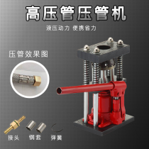 Agricultural spraying pipe pressing machine portable manual hydraulic buckle machine high-pressure pipe locking joint steel sleeve buckler