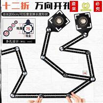 Folding ruler multi-functional special-shaped angle ruler six-fold ruler tile opening locator wall and floor tile hexagonal edge ruler