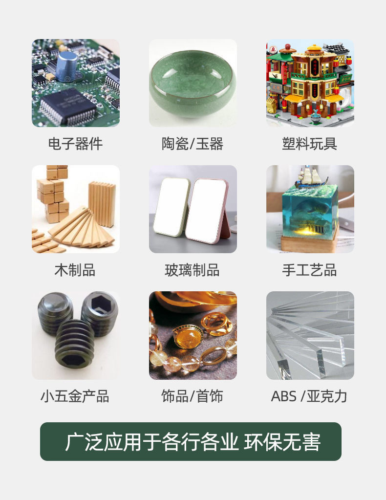 电焊胶水粘金属塑料陶瓷木头玻璃铁 图2