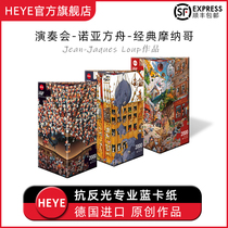 HYEE High Difficulty Jigsaw Puzzle 2000 Pieces Orchestral F1 Racing Classic Monaco Recital Noahs Ark