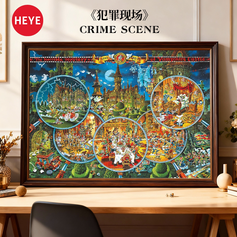 【7月新品】HEYE拼图成人版2000片犯罪现场解谜高难度puzzle礼物