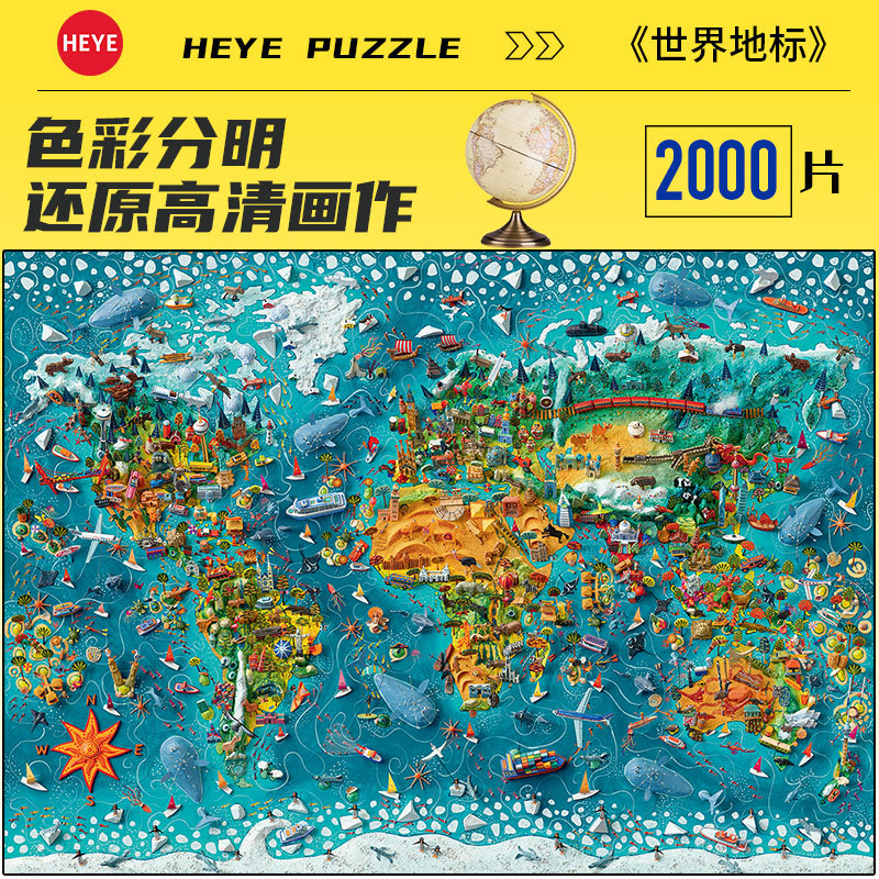 Heye Animal World Map 2000 Pieces European Landmarks High Difficulty Adult Puzzle Toy Gift Music City