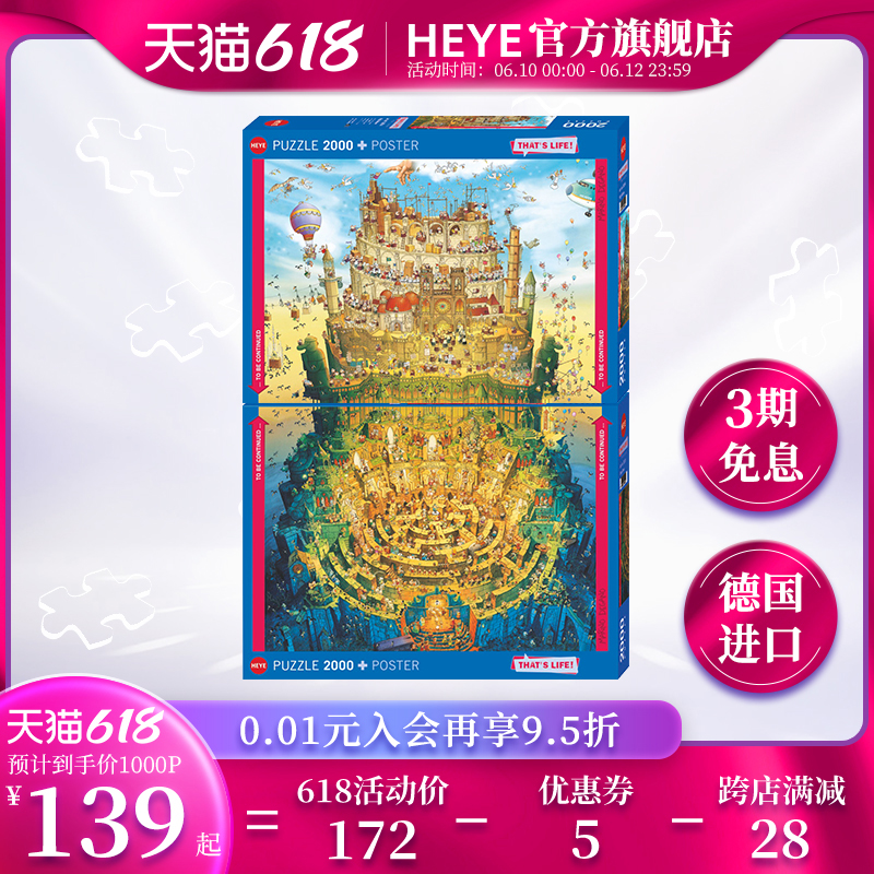 HEYE new product 2023 imported adult jigsaw puzzle 1000 pieces road to heaven and hell seaport town