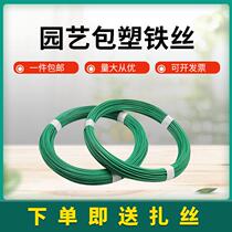 Horticultural Flower Plant Potted Styling Iron Wire Bag Plastic Wire Climbing Iron Wire Handmade Bag Glued Iron Wire Cord