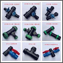 Agricultural drip irrigation with dropper watering pipe micro spray with water saving spray irrigation joint fittings switch three-way four-way straight through