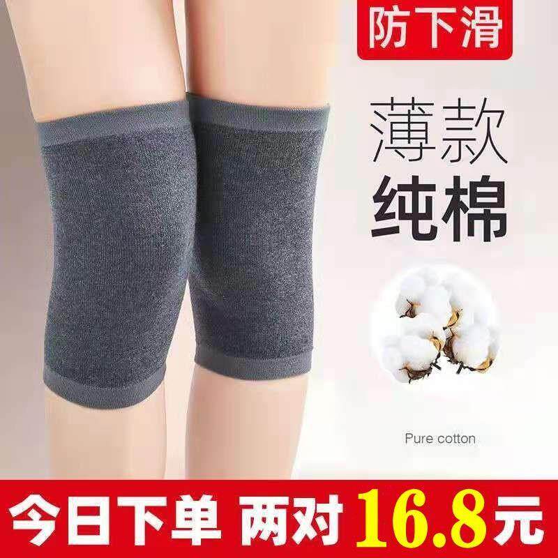 Winter knee guard warm old cold leg air conditioning room for cold and thin men and women sports anti-slip knee joint trace-free cover
