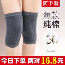 Summer kneecap warm and old chill leg air conditioning room anti-cold light and thin male and female movement non-slip knee joint without scar cover