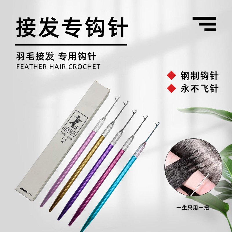 Special Steel Handle Crochet Hook with Tongue for Hair Extensions, Wig Crochet Hook, Feather Hair Extension Crochet Tool Set 