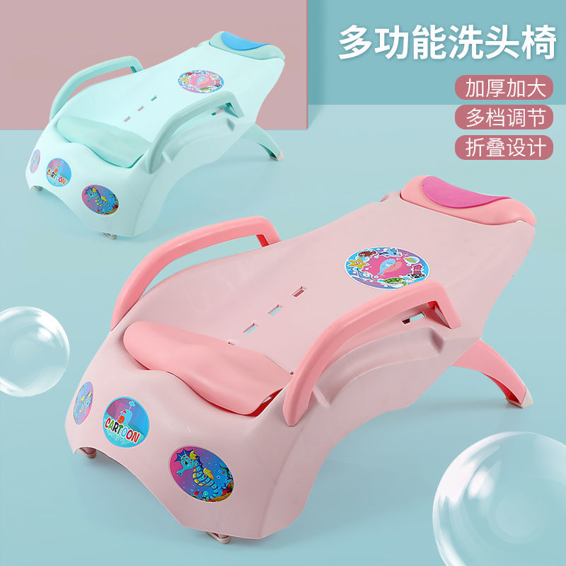 Children's washing chair Home Wash Head Bed can be folded and washed head Chair Washable Head Cleaner Can Sit Down Child Wash Hair Chair