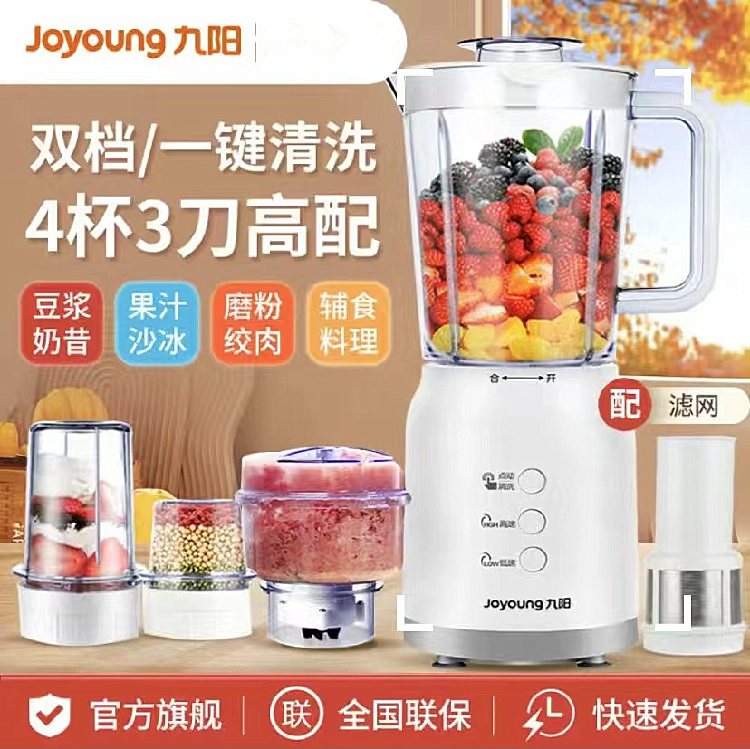 Jiuyang New Wall-Breaking Cuisine Machine Home Mini Soy Milk Gallows Juice Grinding Machine Multi-Kinetic Bass Small