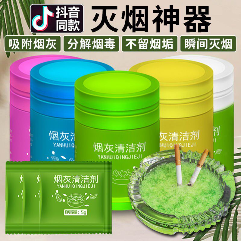 Extinguishing smoke, sand, sand, mud, smoke, artifact, smoke, deodorant, air freshener, soot cleaner, smoke-eliminating ointment