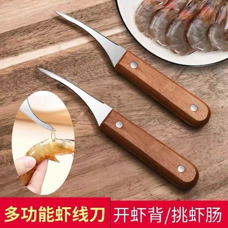 Kitchen open shrimp back shrimp line knife peeling shrimp knife household to go shrimp line artifact stainless steel shrimp peeling tool to pick shrimp line special