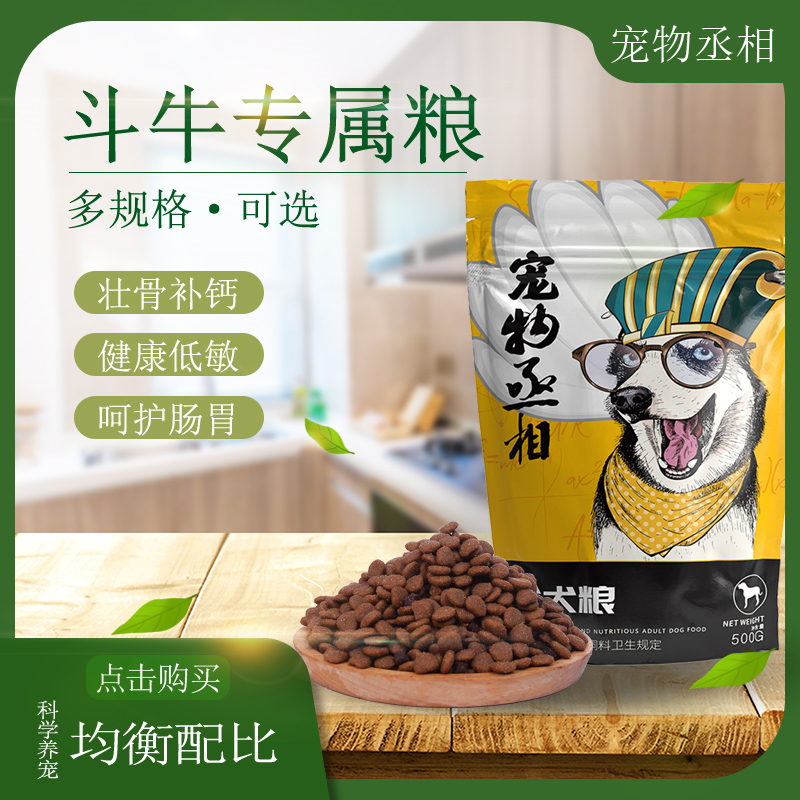 French bulldog special dog food French bulldog French bulldog dog bulldog puppies adult dog general dog food 5 catties 2 5kg