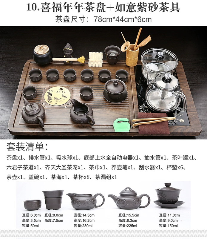 Hộ gia đình nhỏ khay trà hoàn toàn tự động đáy nước sôi tích hợp phòng khách trà bộ hoàn chỉnh bàn trà lớn trà biển bàn trà sắt sơn tĩnh điện bộ ấm trà điện