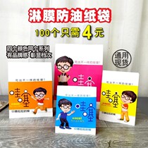 Oil-proof paper Bags fried Fried Chicken snacks Snack Bag Fries Chicken Rice Pangels Bagel Handgrip kraft Kraft Bags