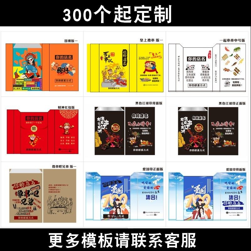 Barbecue Packing Bag Disposable Tin Paper Fried Strings Insulated Kraft Paper Bag Chicken Volleyball Small Yellow Fish Grilled Gluten Outside Delivery Packaging