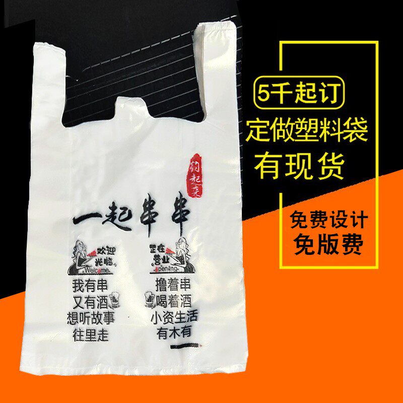 Roll string string to make plastic bags outpacking bag packaging bag handbag bag transparent vest bag