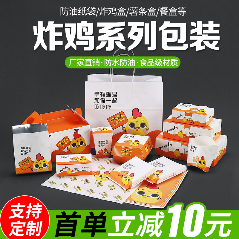 Korean fried chicken box outbound packaging box chicken chicken fried all chicken carton food packaging box custom logo