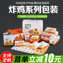 Han Style Fried Chicken Box Takeaway Packed Box Chicken Rice Fried Chicken Rice Fried Whole Chicken Carton Food Packaging Box Custom LOGO