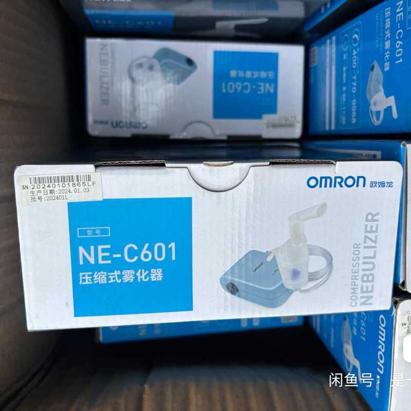 Negotiable Price~Omron Ne-C601 Compressor Nebulizer Negotiable Price~Omron Ne-C601 Compressor Nebulizer
