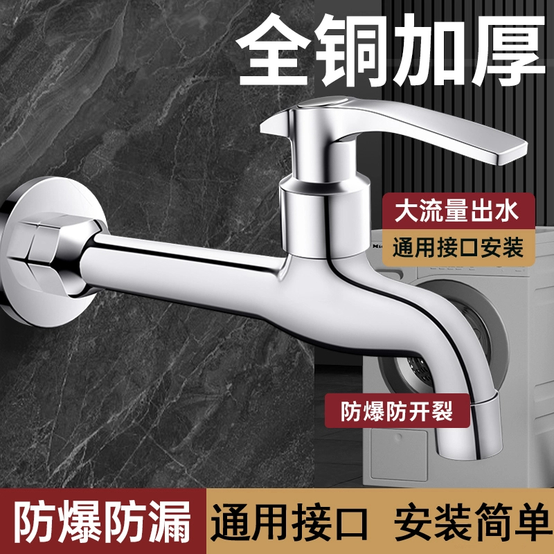 Jiumuwang Extra Thick Fine Copper Extended Faucet for Home Balcony Washing Machine, Dedicated Mop Sink 1/2 Inch Tap Water Copper