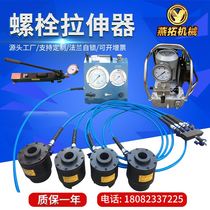 Hydraulic bolt tensioner single section double section split tensioner electric synchronous tensioner