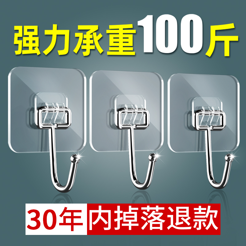 Hook Powerful Viscose Stickup Wall Transparent Hook Free of punching hooks No marks Powerful Load-bearing Bathroom kitchen Sticky Hook-Taobao