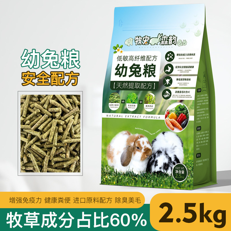 Imported Nutrient Low Acumen High Fiber Formula Rabbit Grain Rabbit Feed Young Rabbit Timothy clover Dry grass 5 catties
