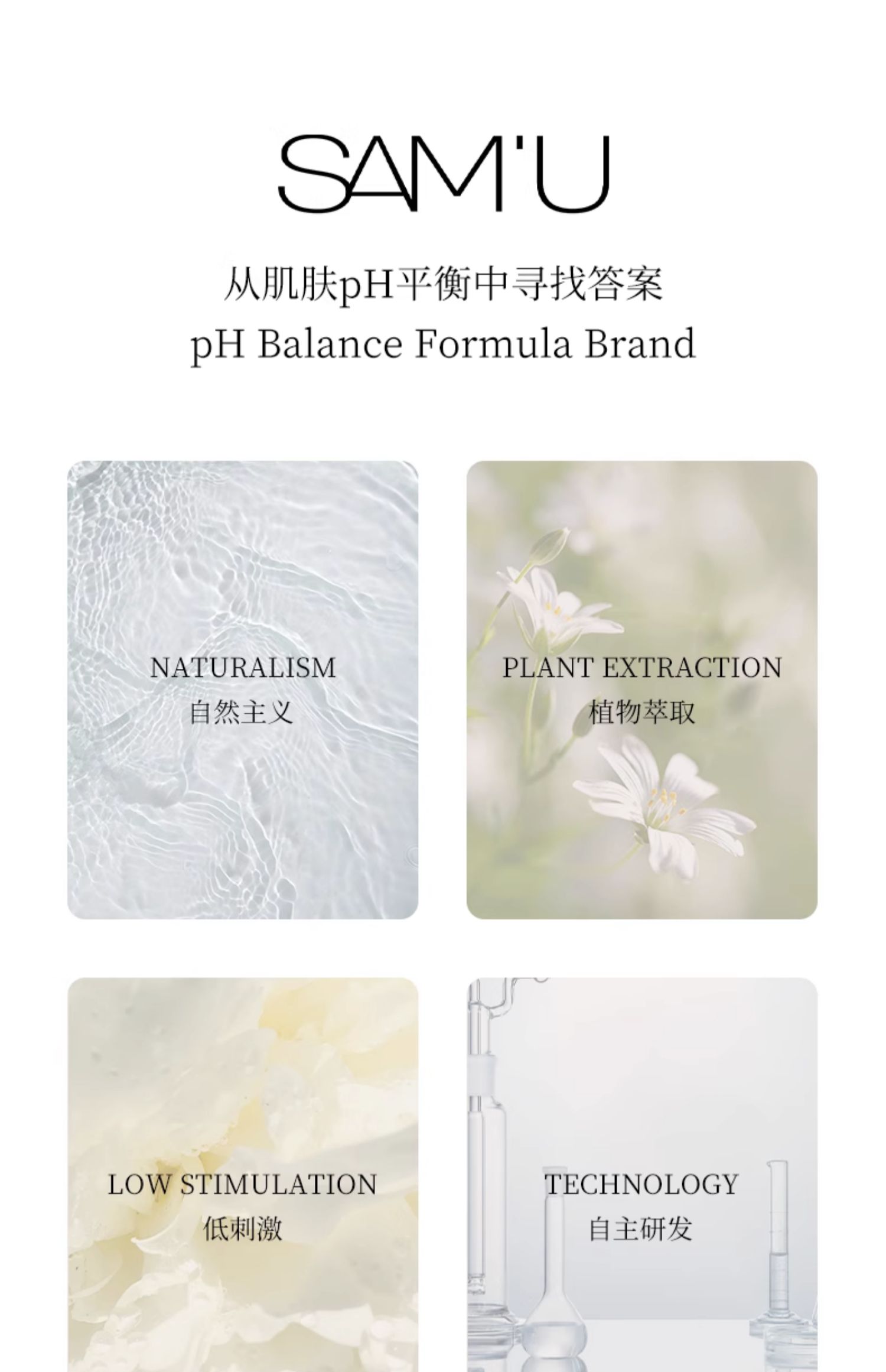 【中国直邮】程十安同款  Samu莎缪  面霜喷雾   PH平衡舒缓   妆前补水保湿  舒缓修复 100ML