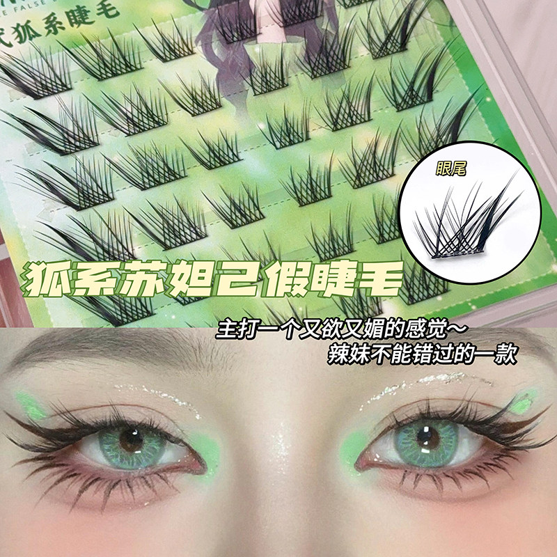 好好运彩妆