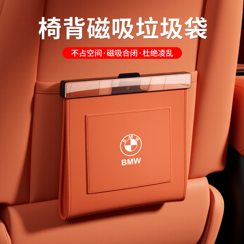 Car-Mounted Storage Bag 5, Suitable for Folding Items, New Bmw Trash Bin Storage for X1, X2, X3, X4, X5 Series Storage Boxes