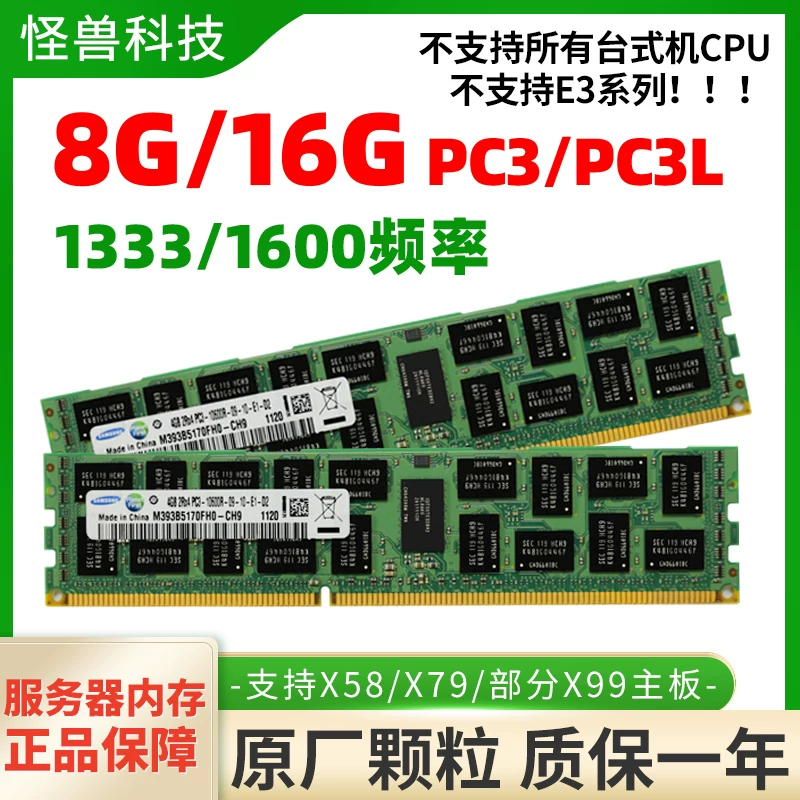 Память сервера Micron современная с 8 ГБ 16 ГБ ddr3 ECC REG 1333 1600 1866 штанга e5