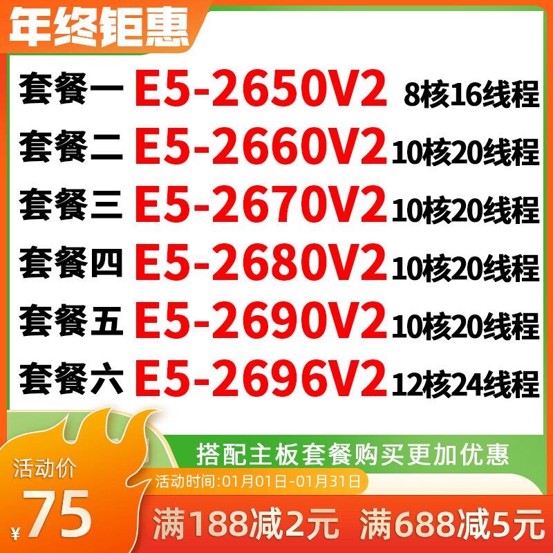 Intel XeonE5-2680V2 2650 v2 2690 2670 2660 2696 v2 processor CPUX79