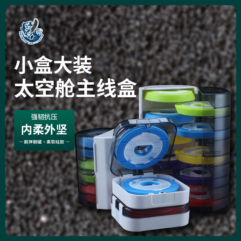 Giant big object main line group storage box empty box line group line box fish line box special silicone main coil large shaft large