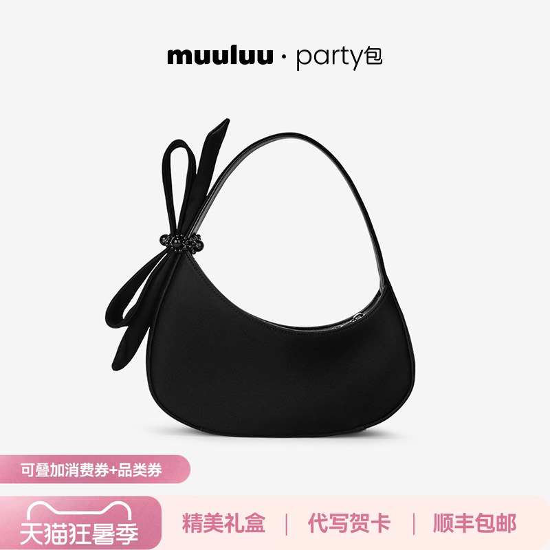 [Same Style as Zhang Xinyi] Muuluu Party Bag, Silk Satin Black Swan Underarm Bag for Women, Valentine's Day Gift
